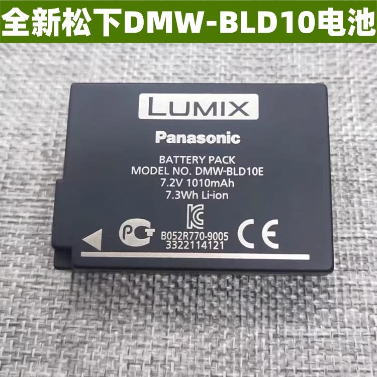 松下DMW-BLD10电池微单DMC-GF2GK GF2 GX1 G3数码相机充电器
