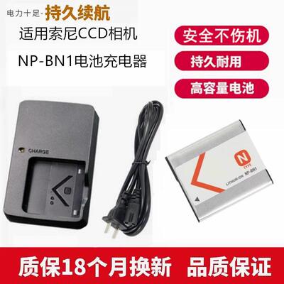 适用于索尼TX5 TX7 TX9 TX10 TX20 TX30 WX5C相机NPBN1电池充电器
