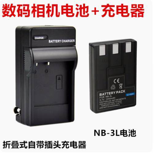 适用佳能PC1035 PC1108 PC1114 PC1169 数码相机NB-3L电池+充电器