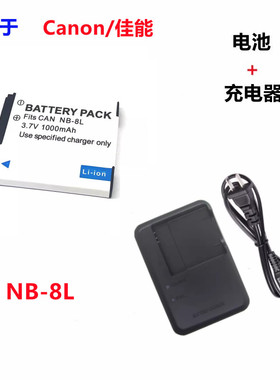 适用佳能PC1589 PC1474 PC1585 PC1475 PC1590相机电池NB8L充电器