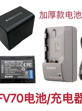 适用索尼HDR-CX450 CX680 CX580E CX560摄像机电池+充电器NP-FV70