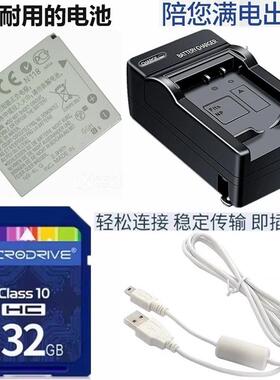 适用 佳能相机IXUS115 117 220 230 255 HS电池+充电器+32G内存卡