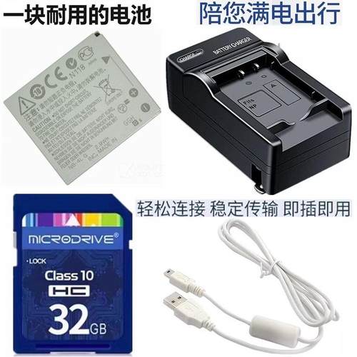 适用 佳能相机IXUS115 117 220 230 255 HS电池+充电器+32G内存卡