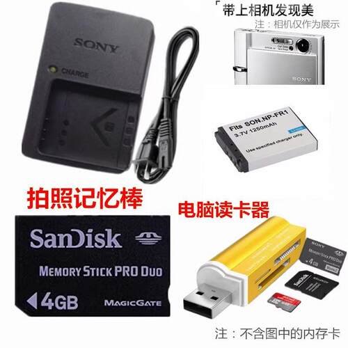 适用SONY/索尼DSC-T30 T50 数码相机配件 锂电池+充电器+4G内存卡