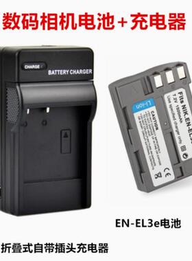 适用 尼康D90 D100 D200 D300 D700单反相机EN-EL3e电池/充电器