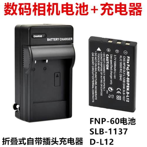 适用富士F401 F410 F420 F601 M603数码相机NP-60电池/充电器