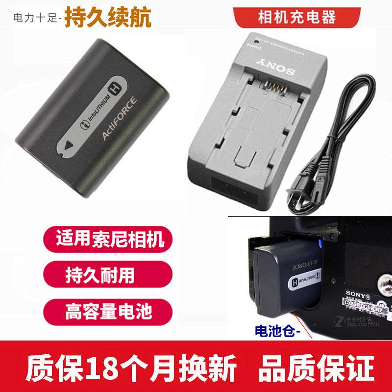 适用于Sony/索尼DSC-HX1 HX100 HX200数码相机电池+充电器NP-FH50