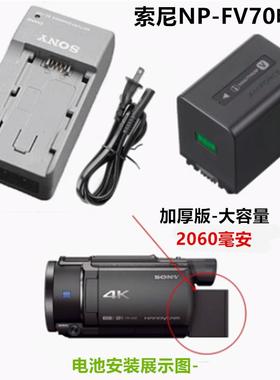 索尼AXP35 AX40 AXP55 AX30 AX45 AX60高清摄像机电池+充电器FV70