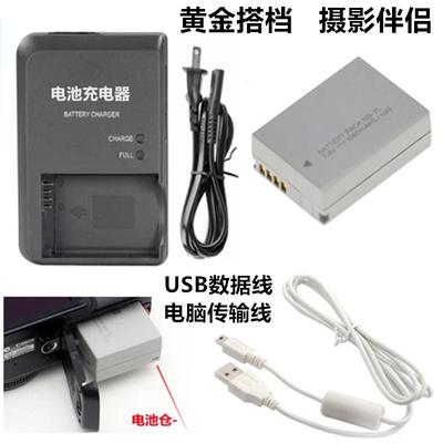 适用 佳能PC1305 PC1428 PC1560 PC1564数码相机NB-7L电池+充电器