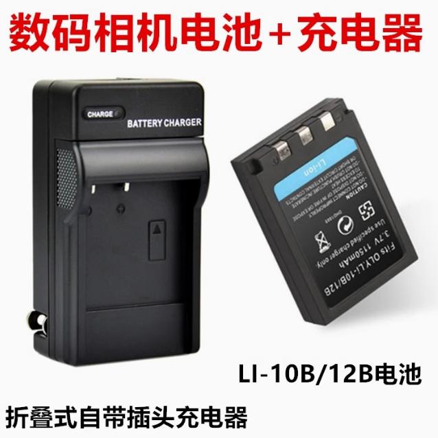 适用奥林巴斯u300 u400 u410 u500数码相机LI-10B/12B电池+充电器