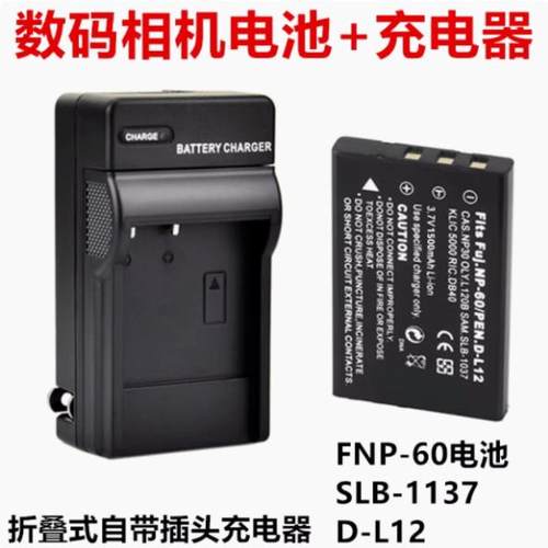 柯达LS420 LS433 LS443 LS633 LS743 LS753相机NP-60电池+充电器