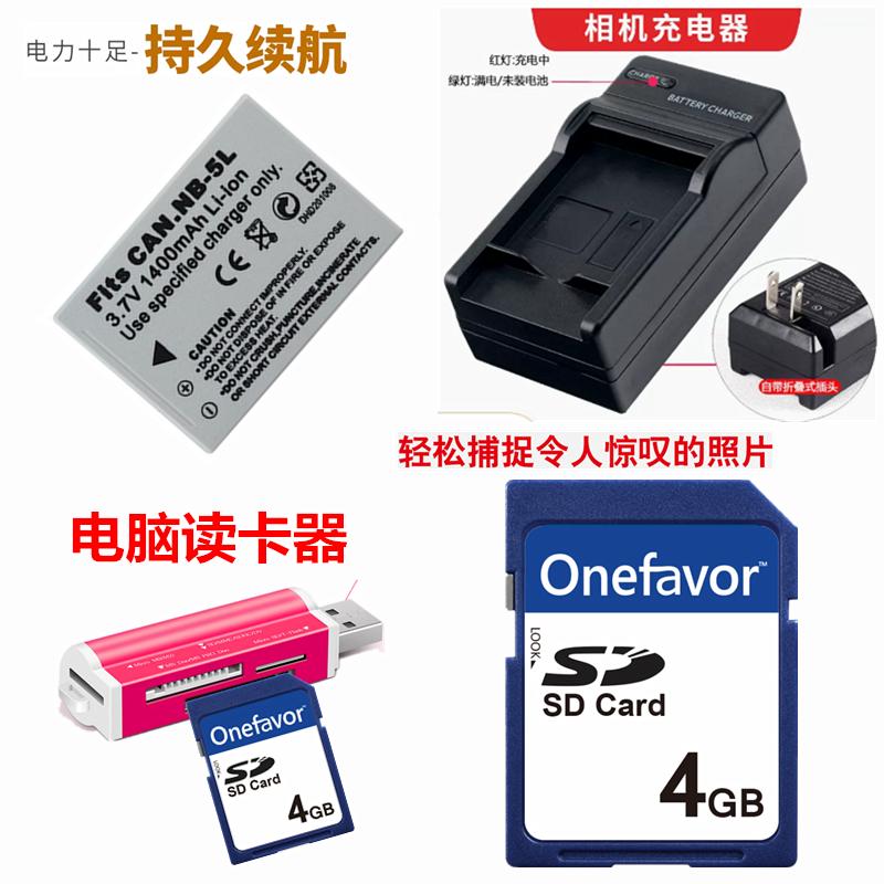 适用 佳能IXUS90 900 950 960 970 IS照相机电池+充电器+4G内存卡