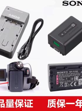 适用索尼CX210E CX360E CX270E CX700E摄像机NP-FV50电池+充电器