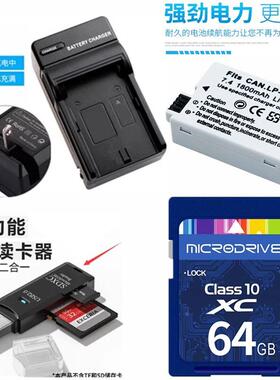 适用 佳能Kiss x7i x6i X4 T2i T5i X5相机电池+充电器+64G内存卡