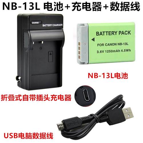 适用佳能SX620 SX720 SX730 SX740 HS数码相机NB-13L电池+充电器
