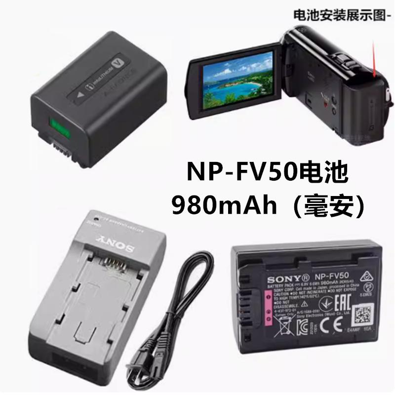 索尼HDR-PJ820E PJ610E PJ350E CX610E高清摄像机电池+充电器FV50