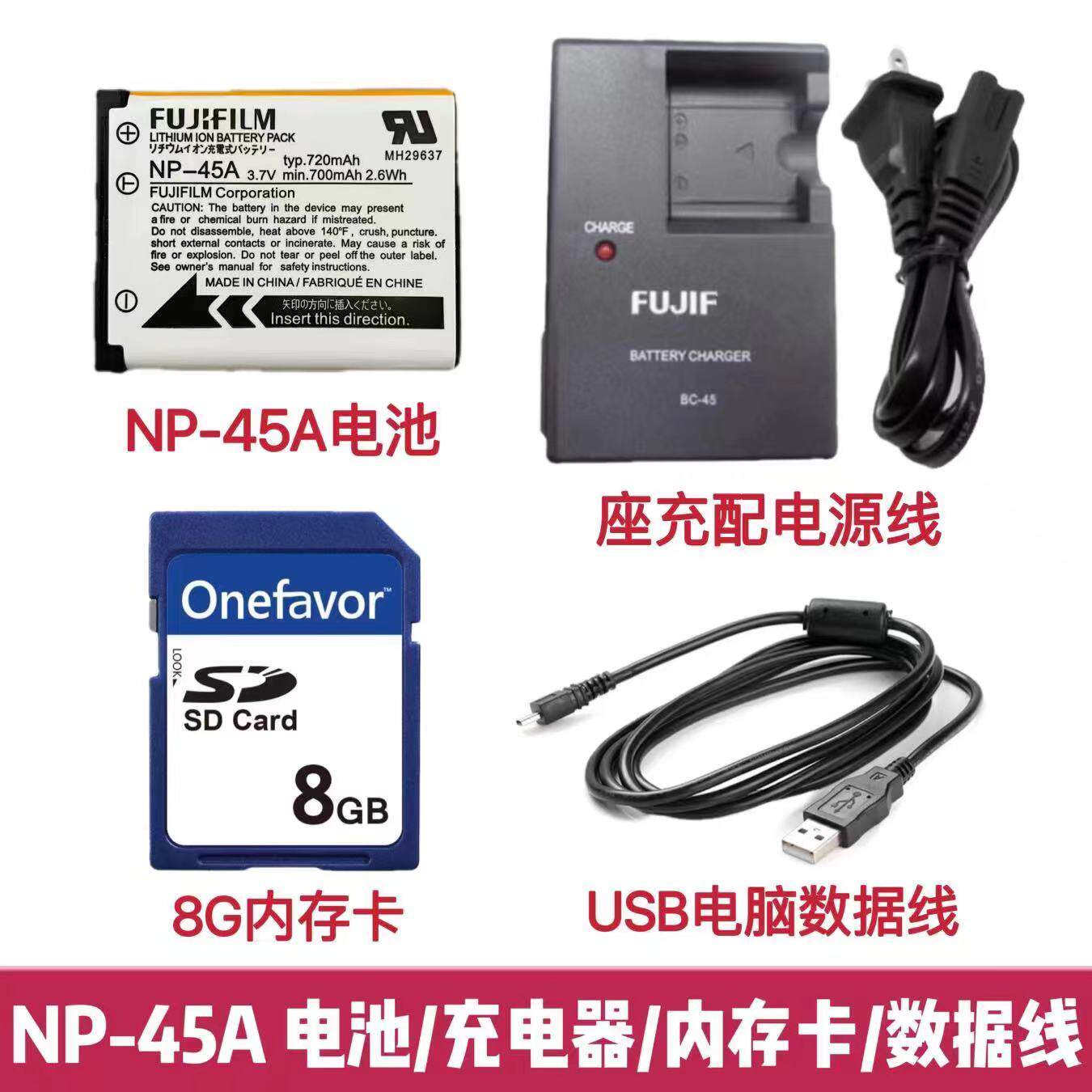 富士J25 J26 J38 J250 J110 J150W相机NP-45A电池/充电器/内存卡