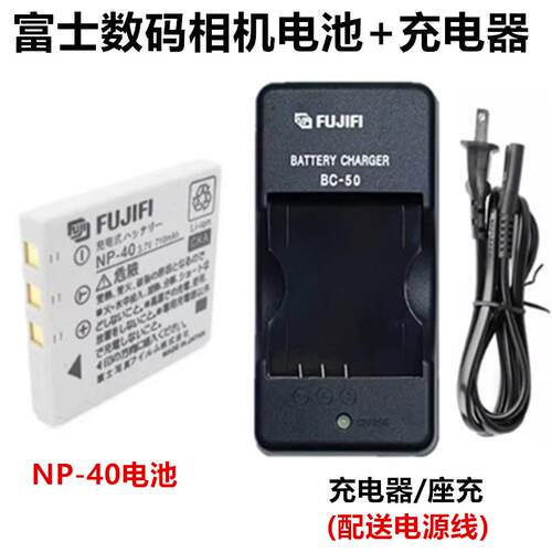 适用于富士Z1 Z2 Z3 Z5 V10 J50 F455 F470相机NP-40电池+充电器