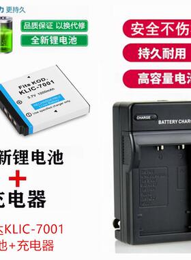适用柯达M753 M763 M853 M863 M893 M341相机KLIC-7001电池充电器