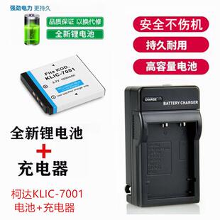 M763 M341相机KLIC M853 M893 7001电池充电器 M863 适用柯达M753