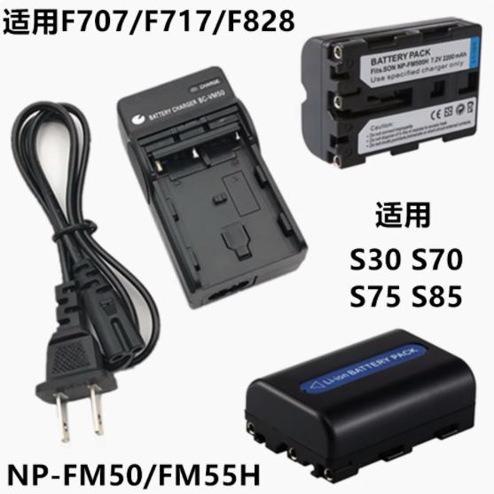适用于索尼DSC-S30 S70 S75 S85数码相机电池+充电器NP-FM50/FM30