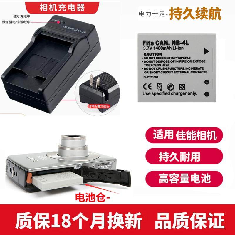 适用 佳能SD1000 SD750 SD450 SD600 SD400 SD630相机电池+充电器
