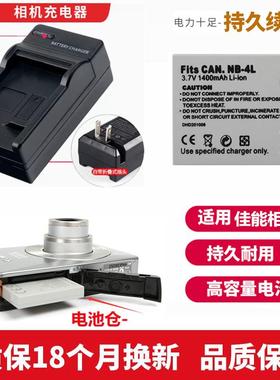 适用 佳能SD1000 SD750 SD450 SD600 SD400 SD630相机电池+充电器