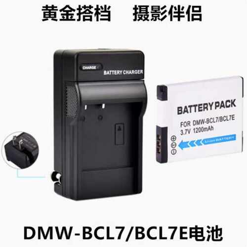 适用于松下DMC-XS1 XS3 FH10 FH50 FS50数码相机电池+充电器BCL7E
