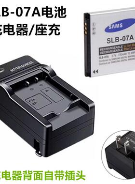 适用于三星PL150 ST45 ST500 ST550 ST600相机SLB-07A电池+充电器