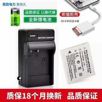 适用LUMIX/松下CGA-S004E电池 DMC-FX2 FX7 照相机充电器DMW-BCB7