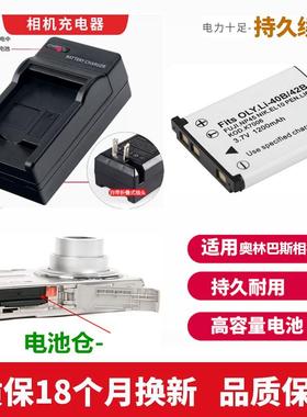 适用于 奥林巴斯FE-4030 FE4050 FE5000 FE5010照相机电池+充电器