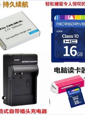 适用 佳能IXUS 85 95 105 200 210 IS相机电池+充电器+16G内存卡