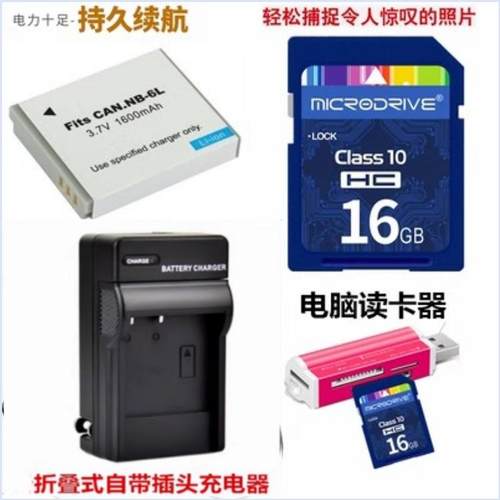 适用 佳能IXUS 85 95 105 200 210 IS相机电池+充电器+16G内存卡