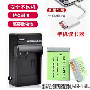 G7X2 G7X3 相机电池NB G7X 13L充电器 G9X Mark G5X 适用佳能 GX1