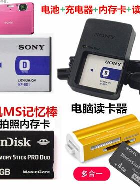 适用 索尼DSC-T700 T900 T2 T90 T300照相机电池+充电器+4G内存卡