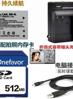 适用 佳能IXUS30 40 50 SD200 SD300 SD400照相机电池+充电器NB4L
