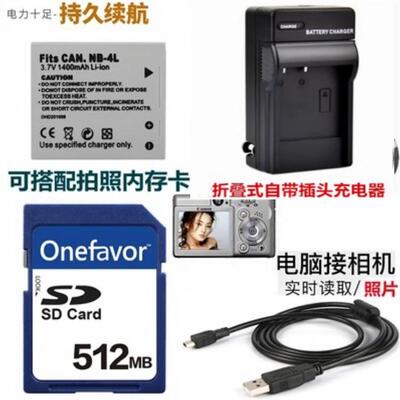 适用 佳能IXUS30 40 50 SD200 SD300 SD400照相机电池+充电器NB4L