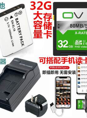 适用 COOLPIX S100 S33 A100 A300数码相机电池+充电器+32G内存卡