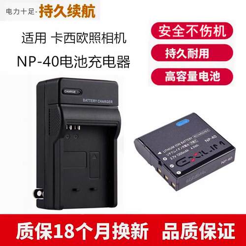 适用卡西欧Z100 Z200 Z300 Z400 Z500 Z600照相机NP-40电池充电器
