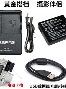 适用 松下DMC-FX50 FX01 FX07 FS1 FS2 GK照相机电池+充电器S005E