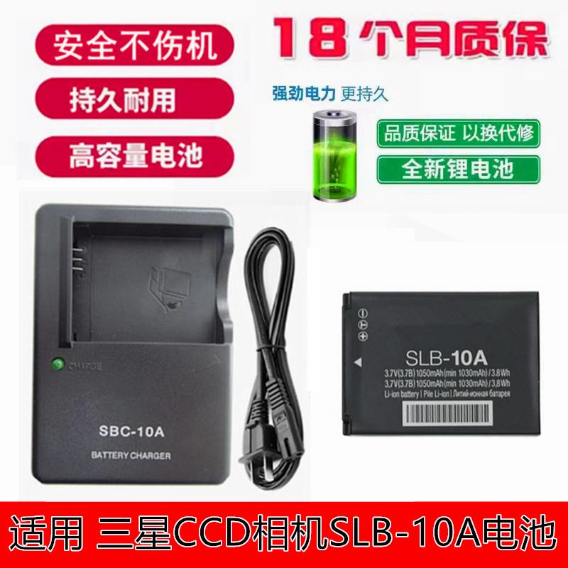 适用三星WB100 WB150F WB200F WB500 WB800F相机电池充电器SLB10A
