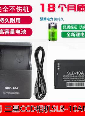 适用三星WB100 WB150F WB200F WB500 WB800F相机电池充电器SLB10A