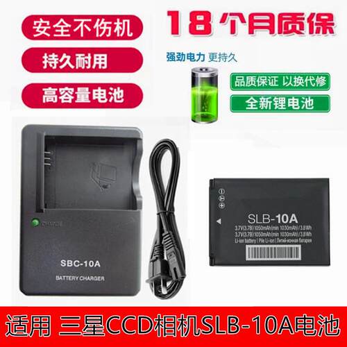 适用三星WB100 WB150F WB200F WB500 WB800F相机电池充电器SLB10A