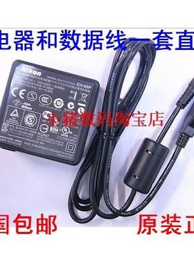 包邮原装尼康Coolpix S4000 S4100 S4150 S4200S4300数据线充电器