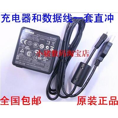 包邮原装尼康Coolpix S4000 S4100 S4150 S4200S4300数据线充电器