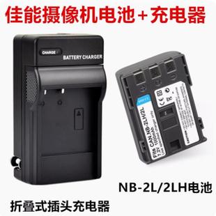 MV800 2LH电池 MV830 MV880摄像机NB 充电器 MV850 适用佳能MV790