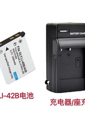 适用奥林巴斯FE4010 FE4030 FE4050 FE5000相机LI-42B电池+充电器
