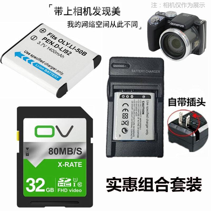 适用 奥林巴斯SP-800UZ SP720 SP810 电池+充电器+32G内存卡