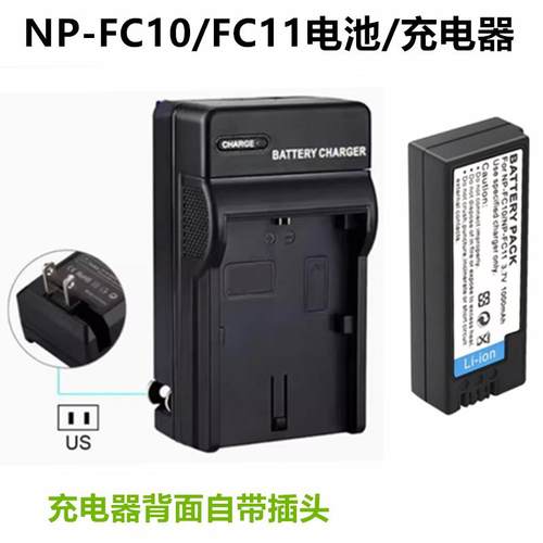 适用于索尼DSC-V1 F77 F77A FX77 P12数码相机NP-FC10电池+充电器