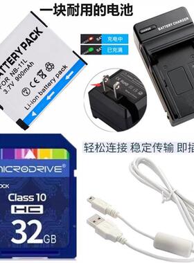 适用佳能PC2193 PC2334 PC1732 PC1731相机电池+充电器+32G内存卡